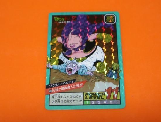 ドラゴンボール スーパーバトル キラカード ブウ 古き
