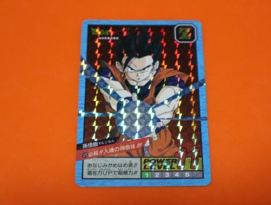 ドラゴンボール カードダス スーパーバトル キラ 繋がる 4枚 セット