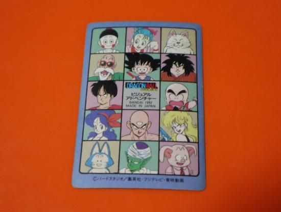 ドラゴンボール ビジュアルアドベンチャー №129 ドラゴンボール ビジュアルアドベンチャー №129