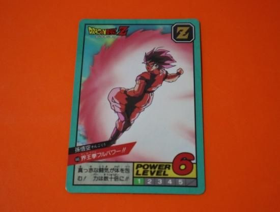 ドラゴンボール カードダス スーパーバトル №446