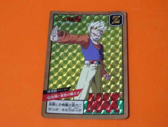 ドラゴンボール スーパーバトル カードダス No.272