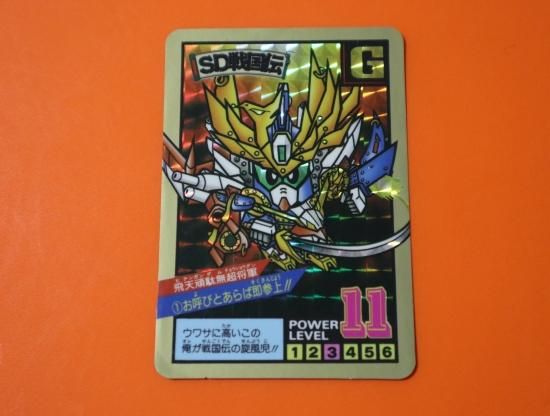 ガンダム カードダス スーパーバトル №1