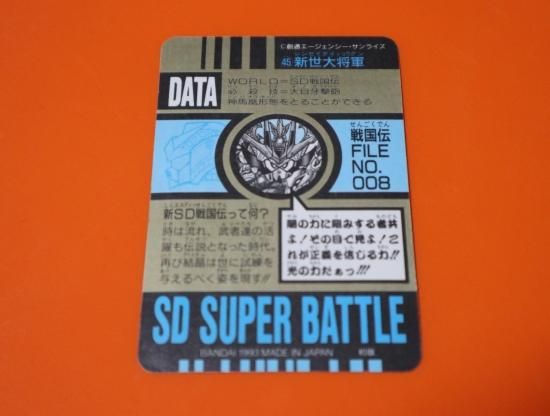 SDガンダム外伝 スーパーバトル パート4カードダス 100 台紙 POP