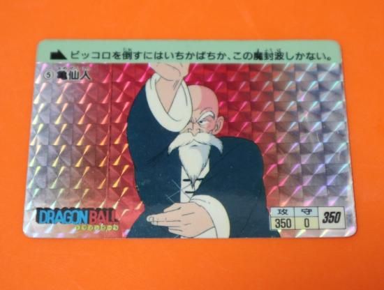 ドラゴンボール カードダス 本弾 №5 1988年製 ドラゴンボール カードダス 本弾 №5 1988年製