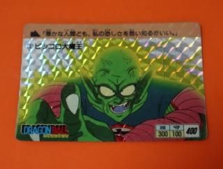 ドラゴンボール カードダス 本弾 №5 1988年製 ドラゴンボール カードダス 本弾 №5 1988年製