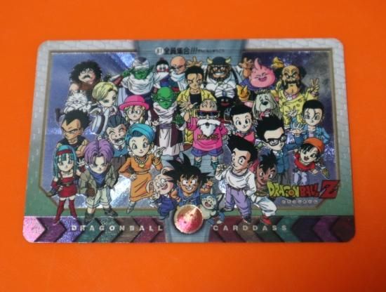 ドラゴンボール カードダス 特別弾 no.81 全員集合1997年製