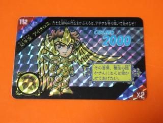 聖闘士星矢カードダスの販売店をお探しならヴィントコレクト