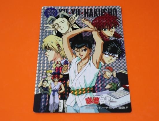 幽遊白書 ジャンボカードダス 【魔界統一トーナメント開始】 幽遊白書 ジャンボカードダス 【魔界統一トーナメント開始】