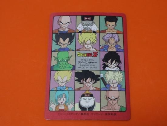 ドラゴンボール カードダス ビジュアルアドベンチャー №131