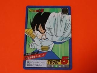 参考価格】ドラゴンボールカードダス スーパーバトル 6弾 No.227