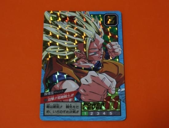 No.573 Wプリズム 未はがし ドラゴンボール カードダス スーパー