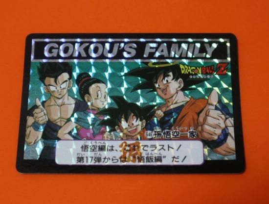ドラゴンボール カードダス 646 孫悟空一家 (☆PSA8 ドラゴンボール カードダス 646 孫悟空一家 (☆PSA8