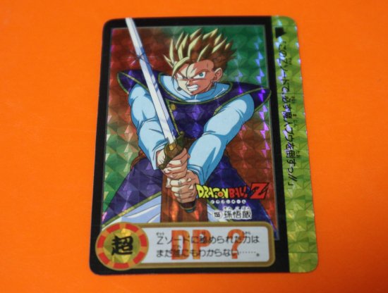 ドラゴンボール カードダス 本弾 №155 究極博限定版