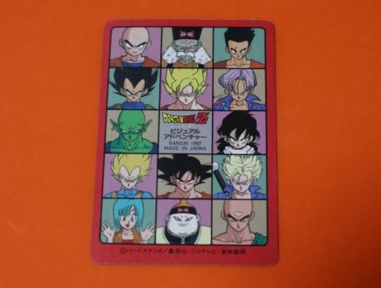 ドラゴンボール カードダス ビジュアルアドベンチャー 174