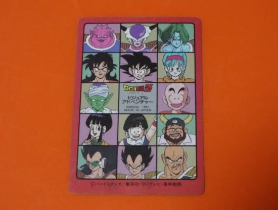 ドラゴンボール カードダス ビジュアルアドベンチャー №43