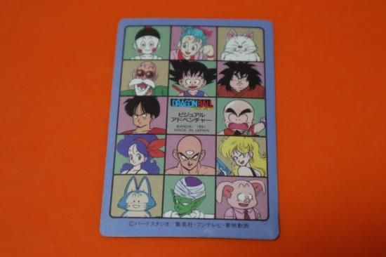 No.85 ドラゴンボール カードダス ビジュアルアドベンチャー