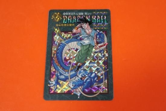 ドラゴンボール カードダス ビジュアルアドベンチャー №253 ドラゴンボール カードダス ビジュアルアドベンチャー №253