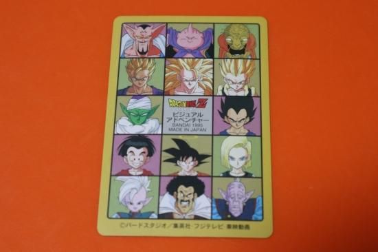 ドラゴンボール カードダス ビジュアルアドベンチャー №258 ドラゴンボール カードダス ビジュアルアドベンチャー №258