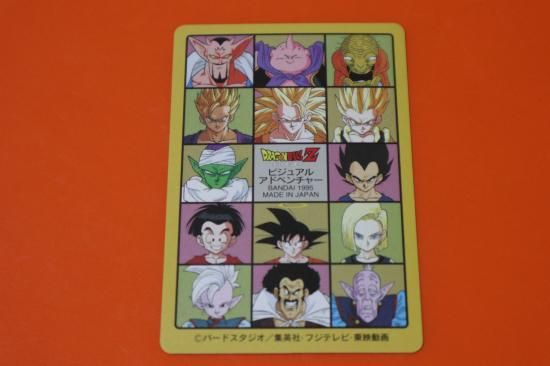 ドラゴンボール ビジュアルアドベンチャースペシャル 鳥山明 PSA