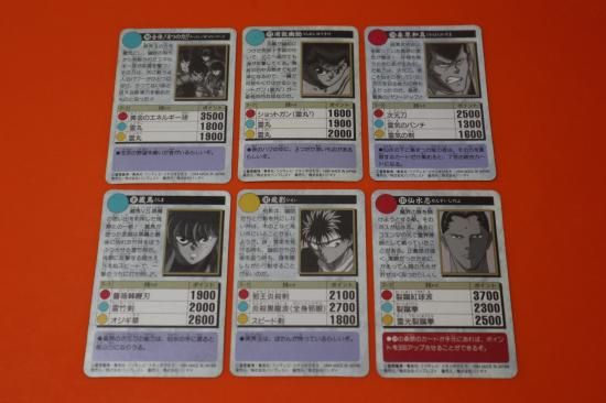 幽遊白書 本弾第5弾 キラコンプ