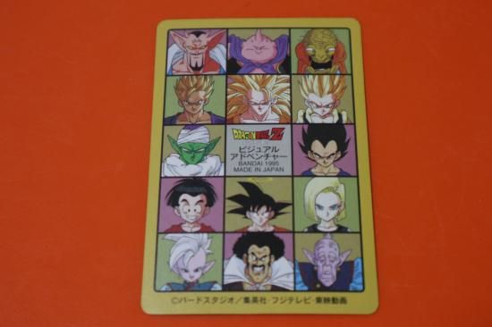 美品・ドラゴンボールZ カードダス ビジュアルアドベンチャー237