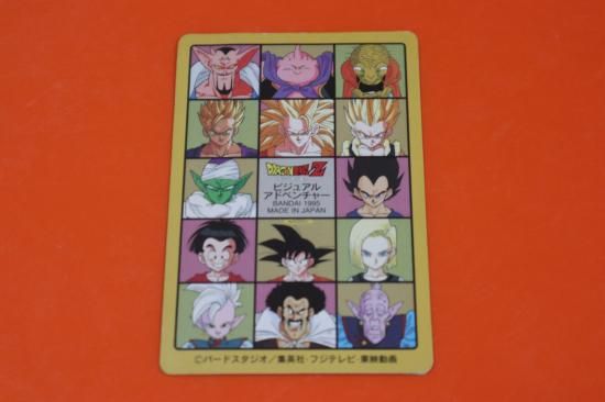 美品ドラゴンボールZ カードダス ビジュアルアドベンチャー258