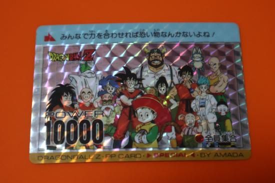 ドラゴンボール カードダス 589 全員集合 アマダ スペシャル