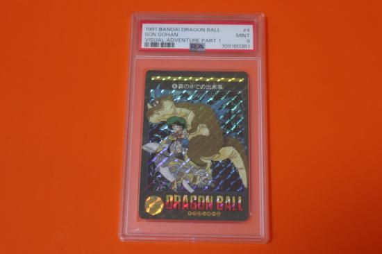 PSA9】 ドラゴンボール カードダス ビジュアルアドベンチャー No.4