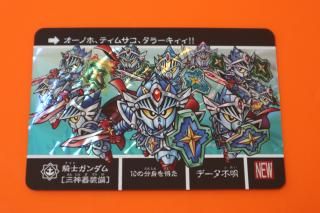 2025年最新】フラグメント ガンダム カードダスの人気アイテム