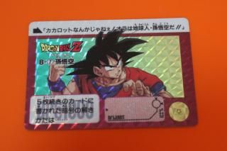 ドラゴンボールカードダスの販売店をお探しならヴィントコレクト