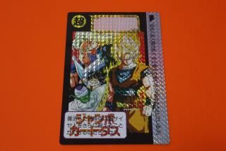 ドラゴンボール ジャンボカードダスの販売店をお探しならこちら