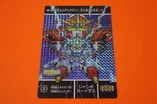 ガンダム カードダス 森永 SDガンダム カード 37種 セット販売