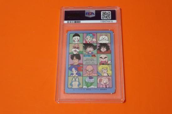 ドラゴンボール　カードダス　ビジュアルアドベンチャー　PSA PSA6】 ドラゴンボール カードダス ビジュアルアドベンチャー No.86