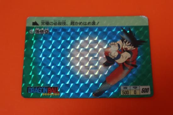 ドラゴンボール カードダス 本弾 №2 1988年製