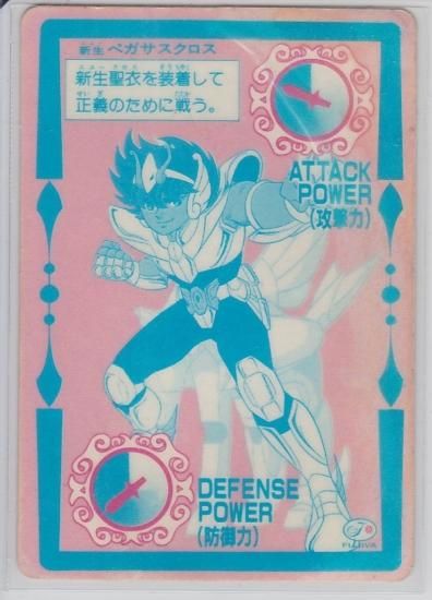 聖闘士星矢 不二家ガムカード 【新生ペガサスクロス】