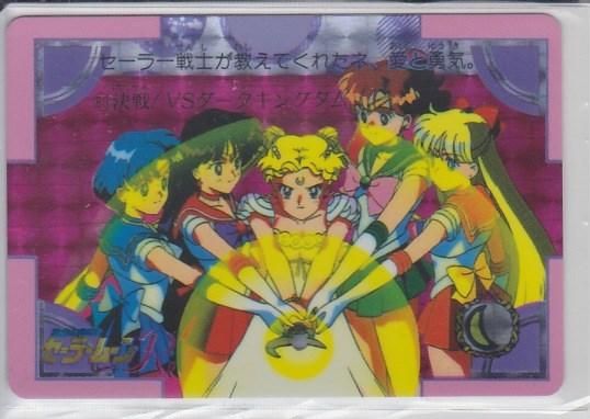 セーラームーン　復刻デザイン　プリズムカードステッカー　BOX 未開封 カードダス 美少女戦士セーラームーン カードダス復刻デザイン