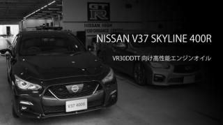 RiSpec For VR30 Engine oil
