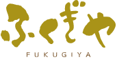 fukugiya