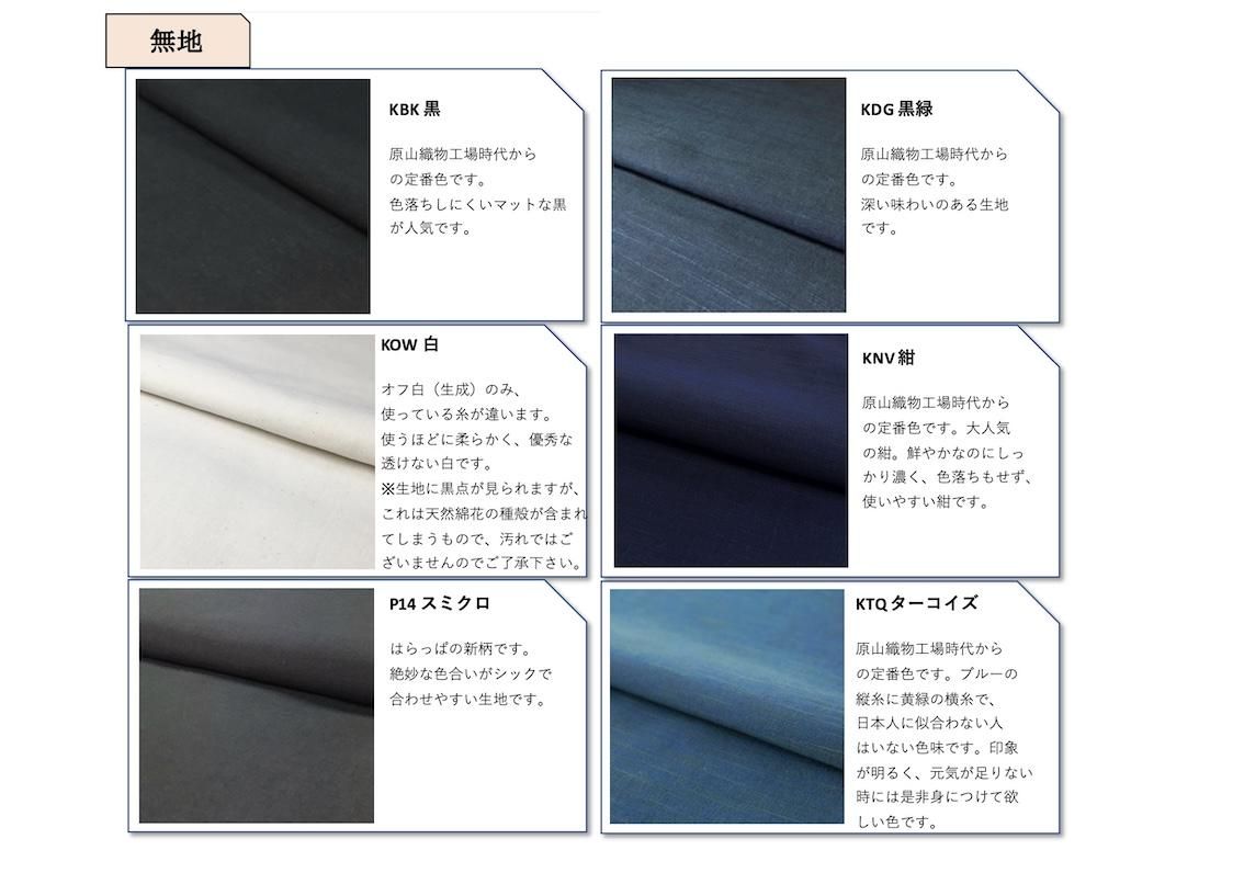 HARAPPA 【はらっぱのサッパカマ】会津木綿 Lサイズ はらっぱのサッパカマ - HARAPPA web shop (受注生産)