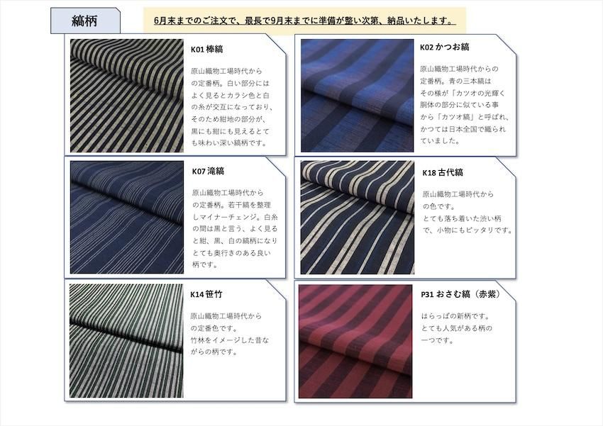 会津木綿生地見本 - HARAPPA web shop (受注生産)