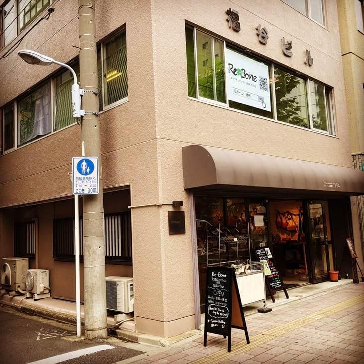 蔵前リボーンエキゾチックレザー専門店リボーン