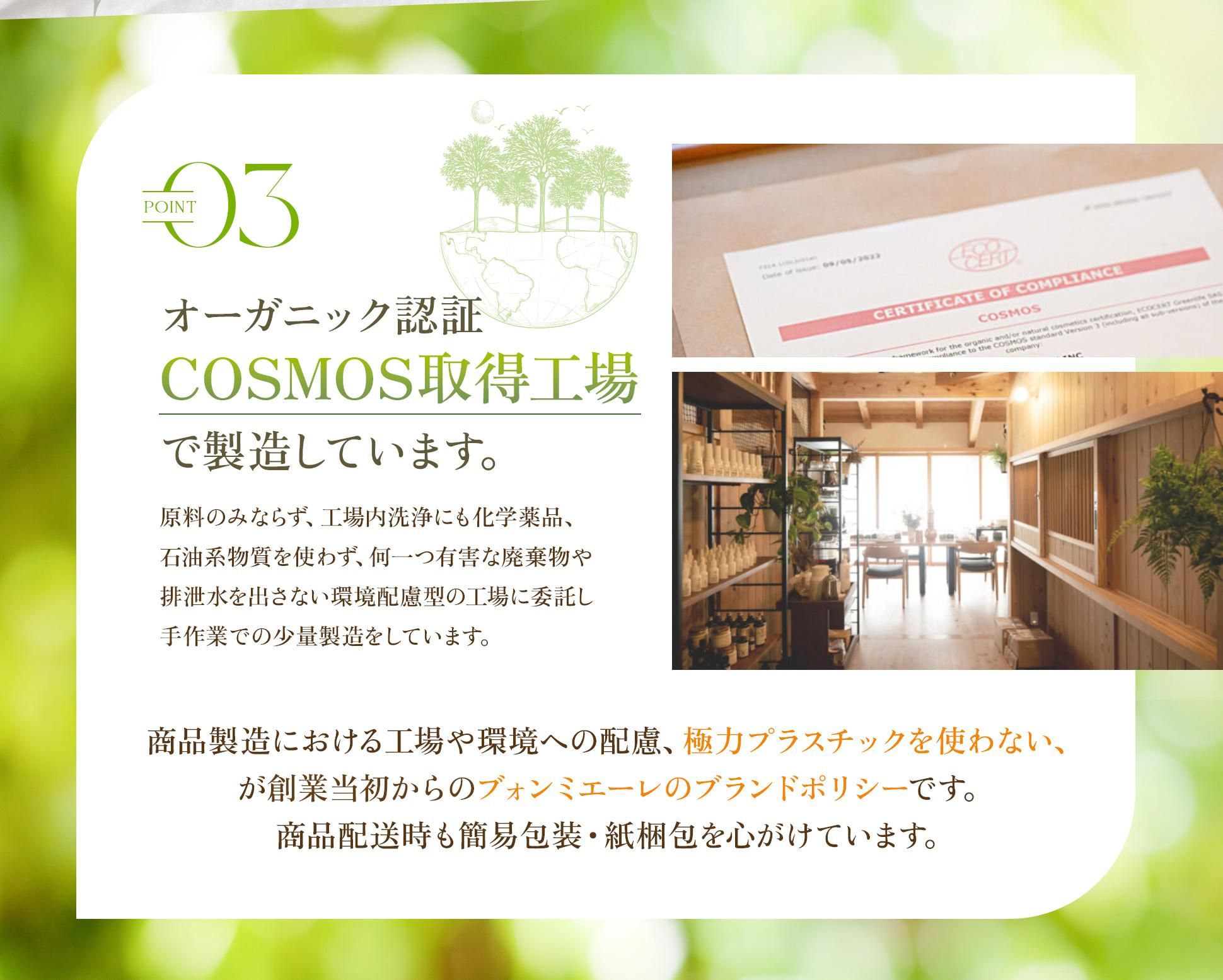 ˥åǧCOSMOS¤ƤޤΤߤʤ餺ˤⲽʡʪȤ鷺ͭѴʪФʤĶθι˰ȤǤξ¤򤷤Ƥޤ¤ˤ빩Ķؤθϥץ饹åȤʤ϶餫Υ֥ߥΥ֥ɥݥꥷǤʰ溭򿴤Ƥޤ
