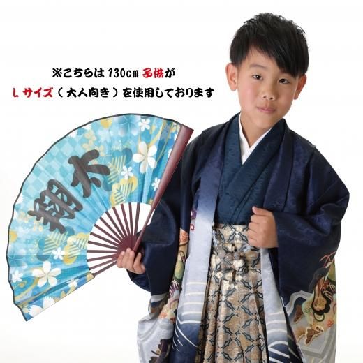 成人式扇子、卒業式、七五三、ひなまつり、子供の日、名入れ