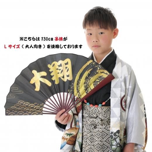 成人式扇子、卒業式、七五三、ひなまつり、子供の日、名入れなんでもいけます 好きなデザイン・オーダーできる☆名入れ 扇子 世界に一つの名