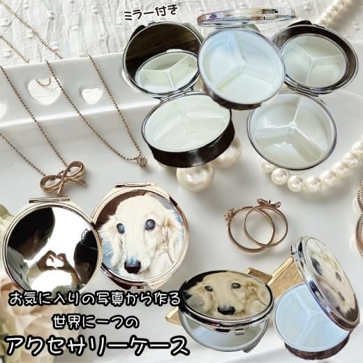 お写真や文字が入れられる☆ ミラー付き アクセサリーケース