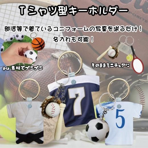 卒部・引退 部活記念品特集- 世界に一つの名入れ・写真入り 卒部・引退 部活記念品特集- 世界に一つの名入れ・写真入り