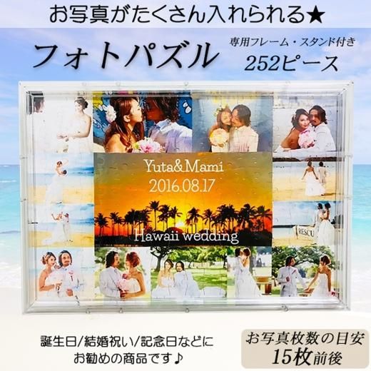 恋人に贈るプレゼント特集- 世界に一つの名入れ・写真入りギフト