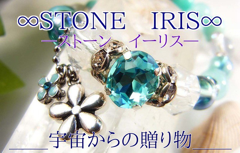 サンキャッチャー - STONEIRIS 虹の女神が宿る石 パワーストーン 