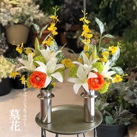 お墓参り用高品質造花：墓花・Sセット/1対