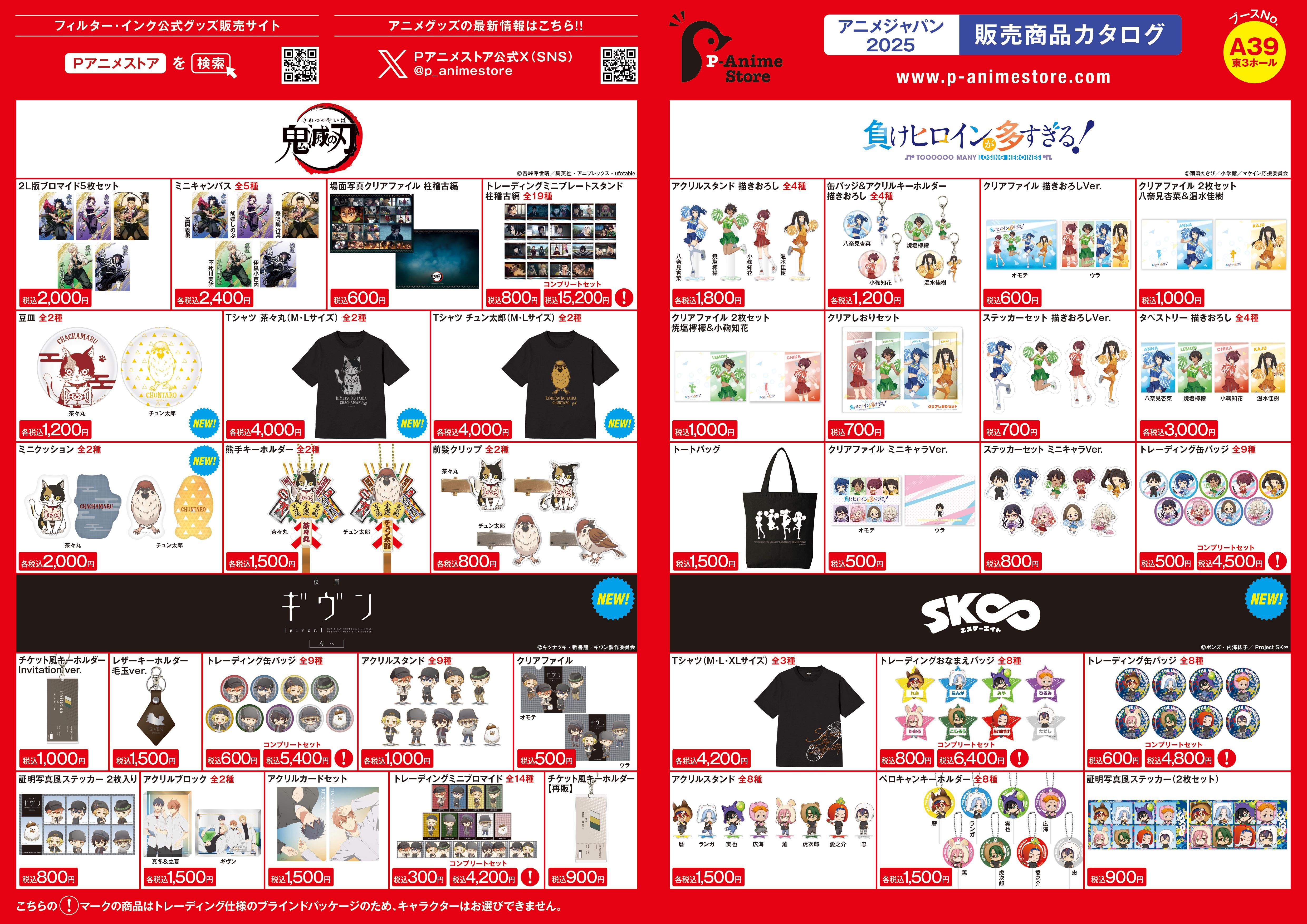 アニメ雑貨 大量 まとめ売り 250点